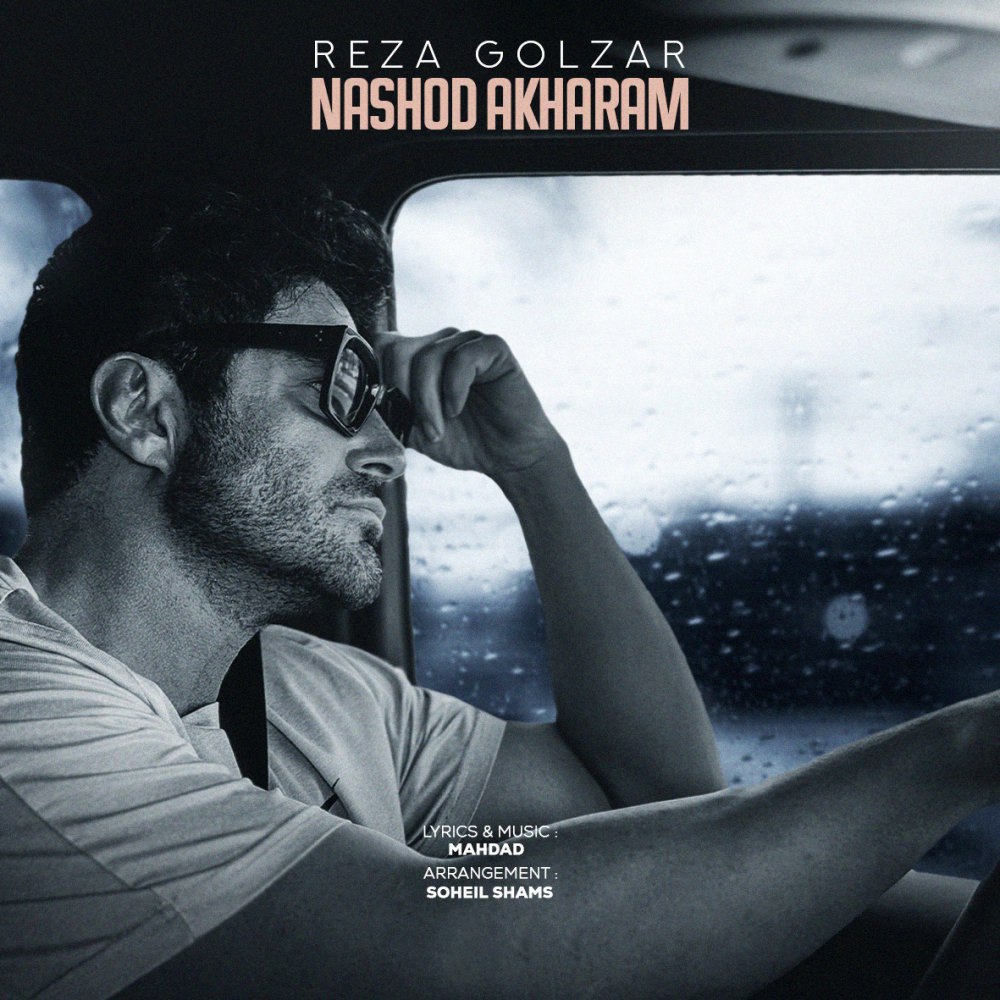 نشود آخرم محمدرضا گلزار FIVETAMUSIC