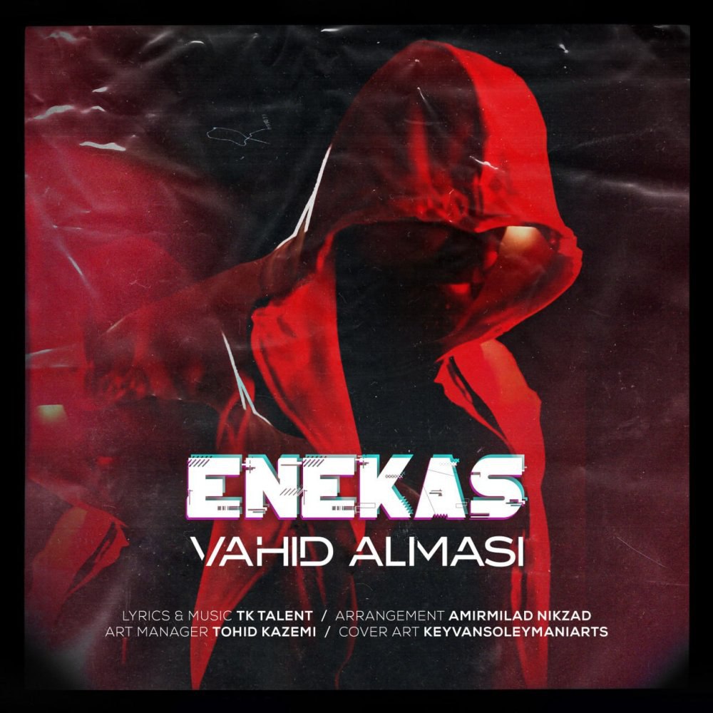 انعکاس وحید الماسی FIVETAMUSIC