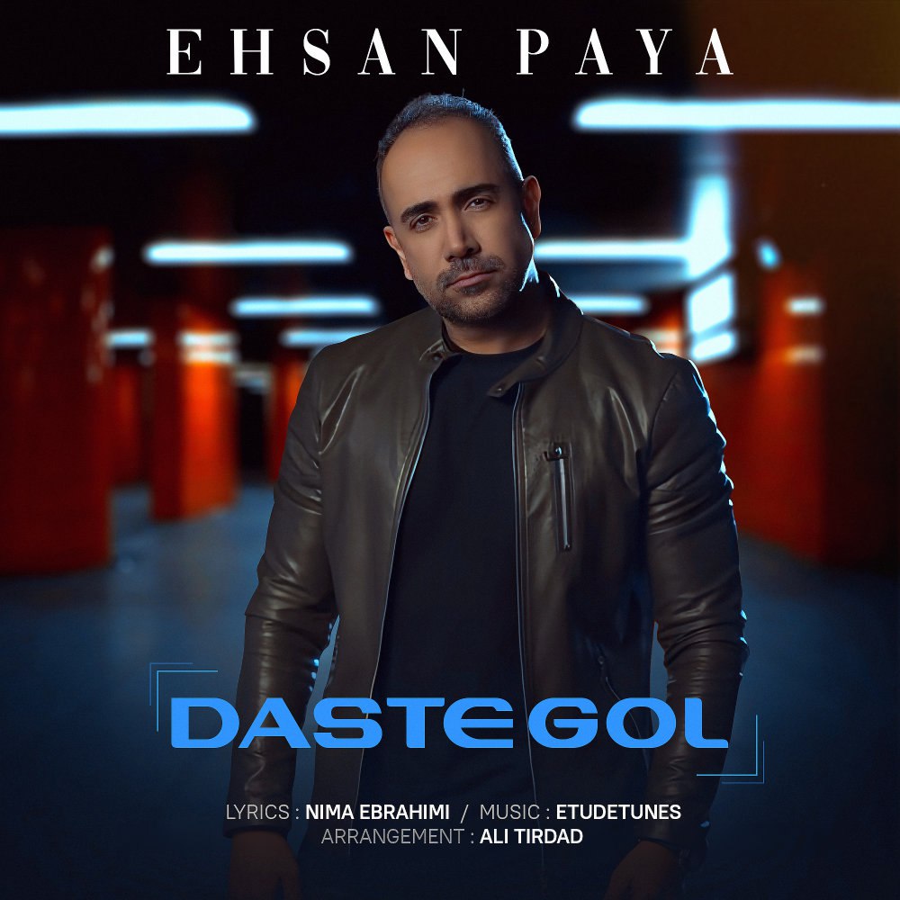 داستگل احسان پایه FIVETAMUSIC