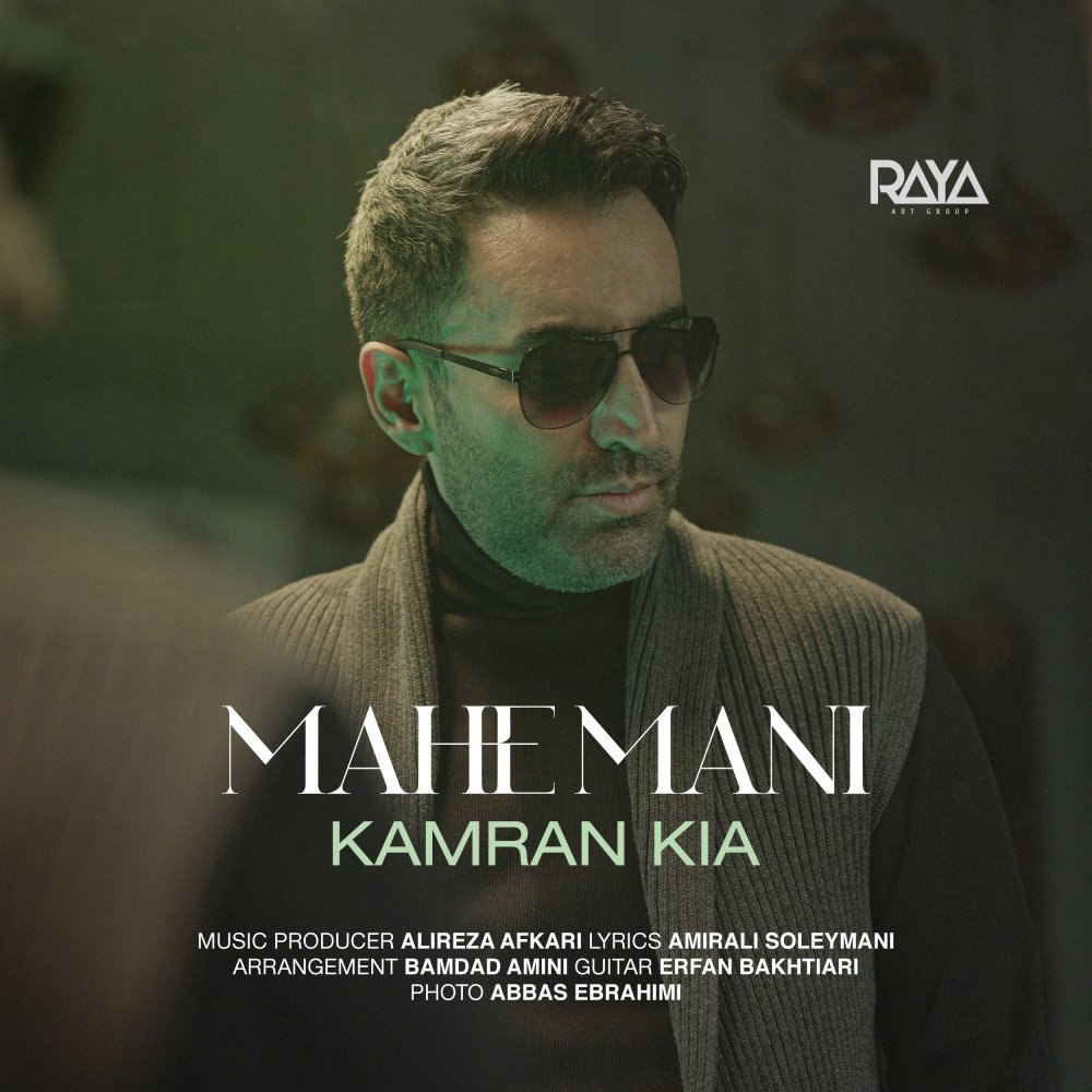 ماهه مانی کامران کیا FIVETAMUSIC
