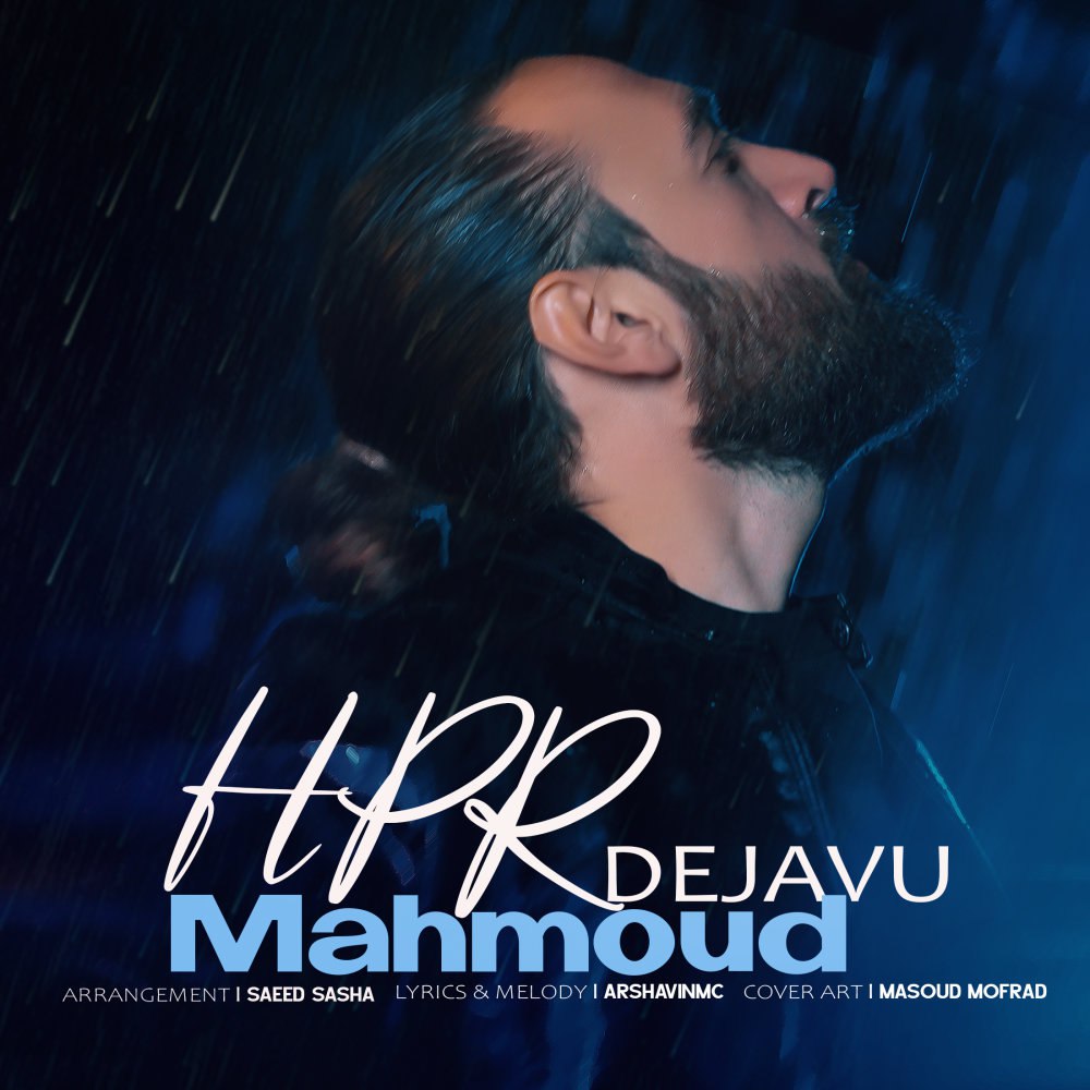 دژاوو محمود هپر FIVETAMUSIC
