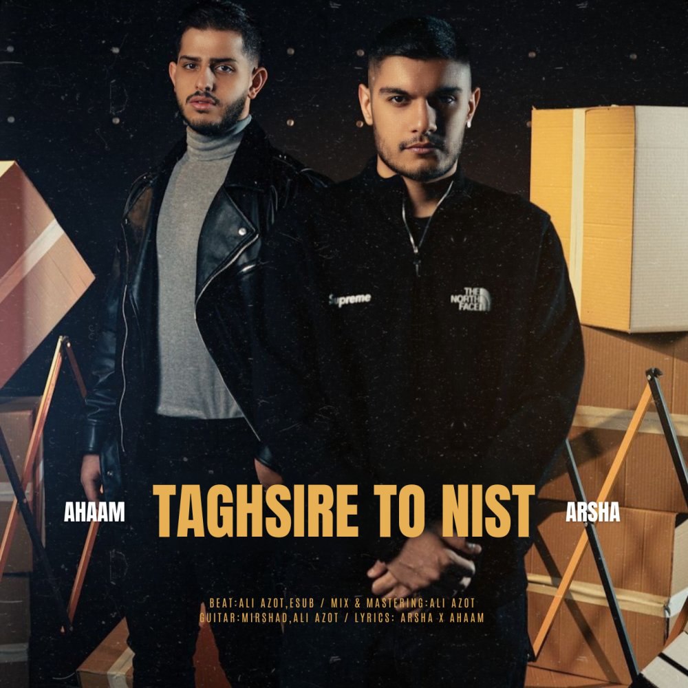 تقصیره تو نیست اهم & ارشا FIVETAMUSIC