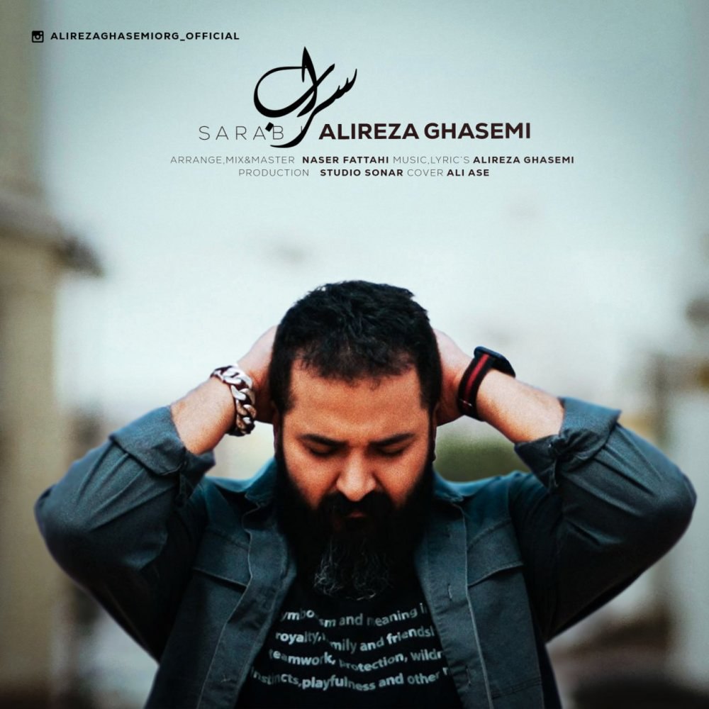 سراب علیرضا قاسمی FIVETAMUSIC