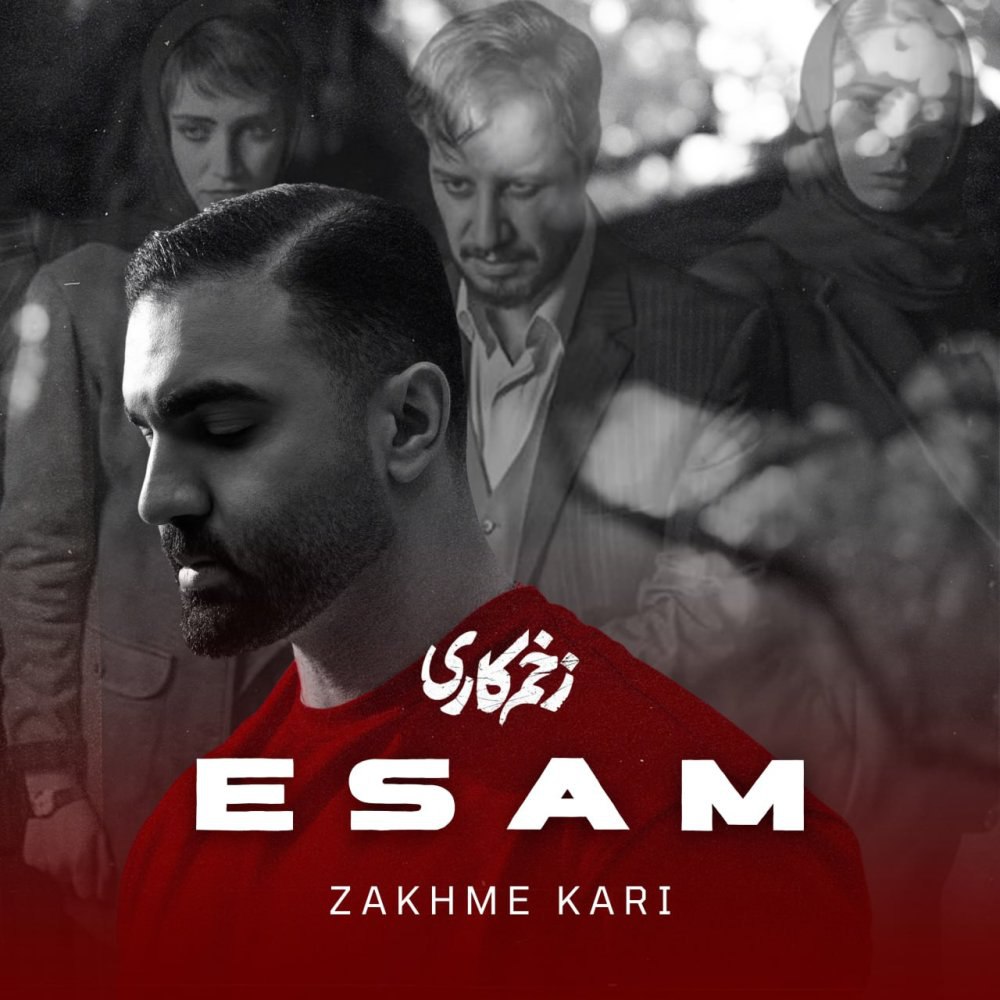 زخمه کاری اسم FIVETAMUSIC