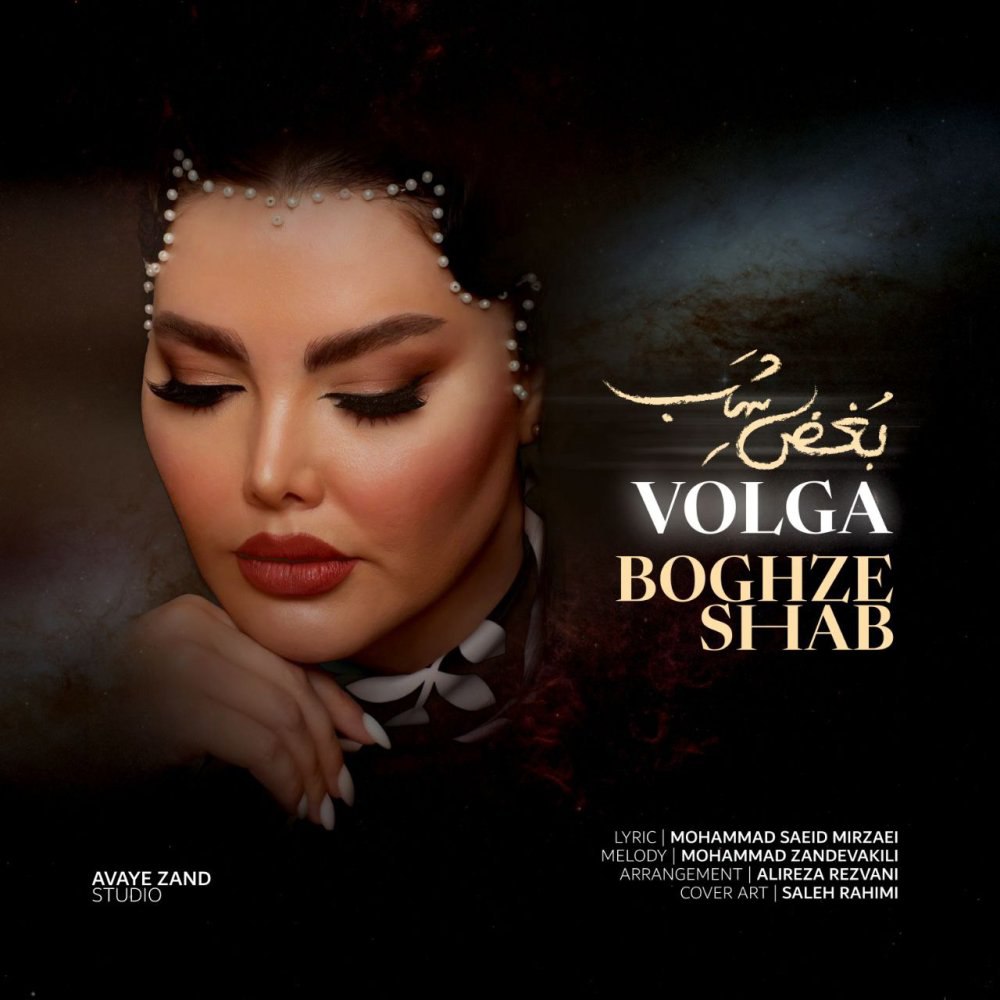 بوقزه شب ولگا FIVETAMUSIC