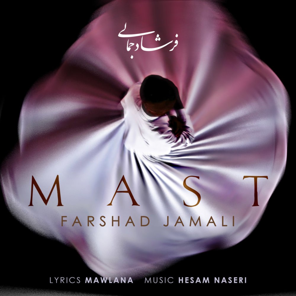 ماست فرشاد جمالی FIVETAMUSIC