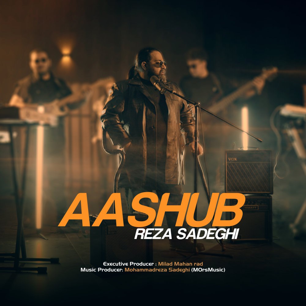 آشوب رضا صادقی FIVETAMUSIC