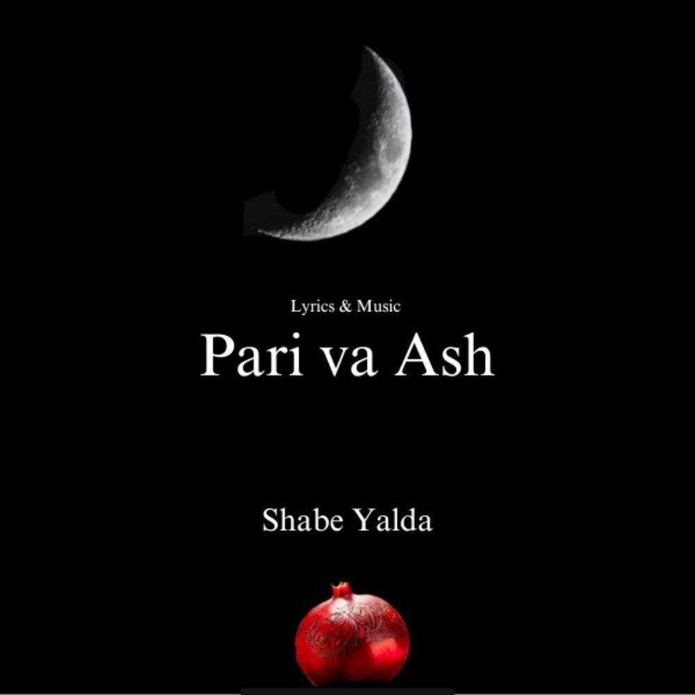 شبه یلدا پری & اش FIVETAMUSIC