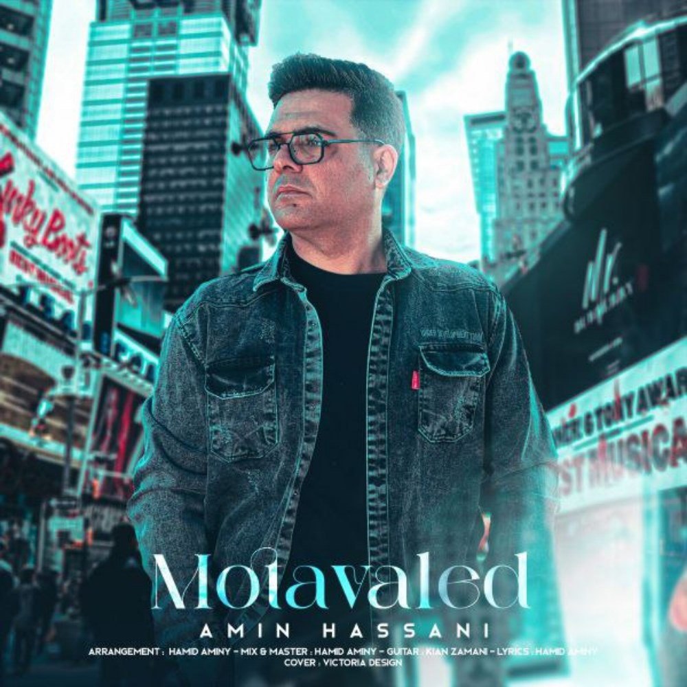متولد امین حسنی FIVETAMUSIC