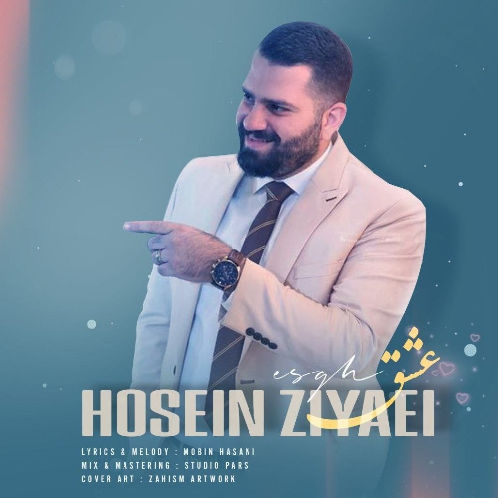 عشق حسین ضیایی FIVETAMUSIC
