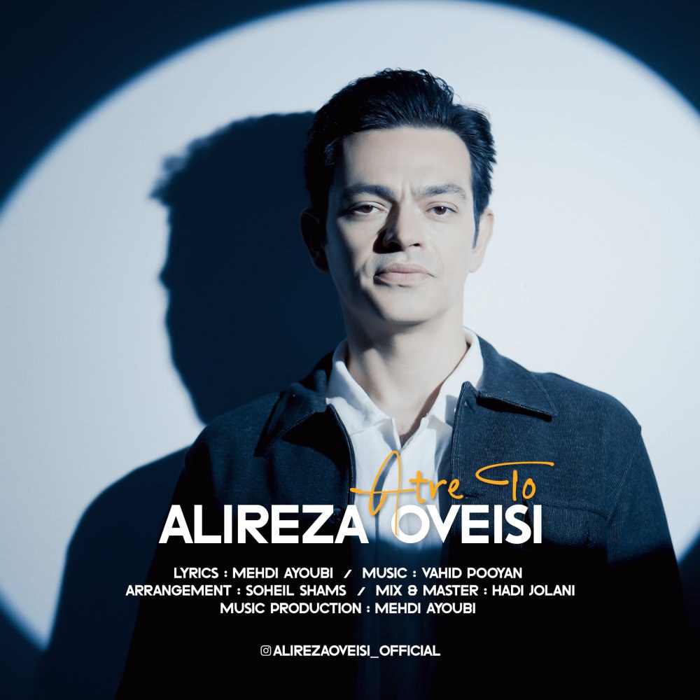 اتره تو علیرضا اویسی FIVETAMUSIC