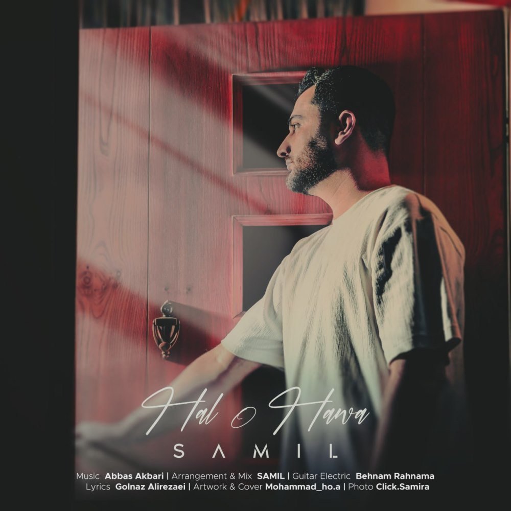 حال و هوا سمل FIVETAMUSIC