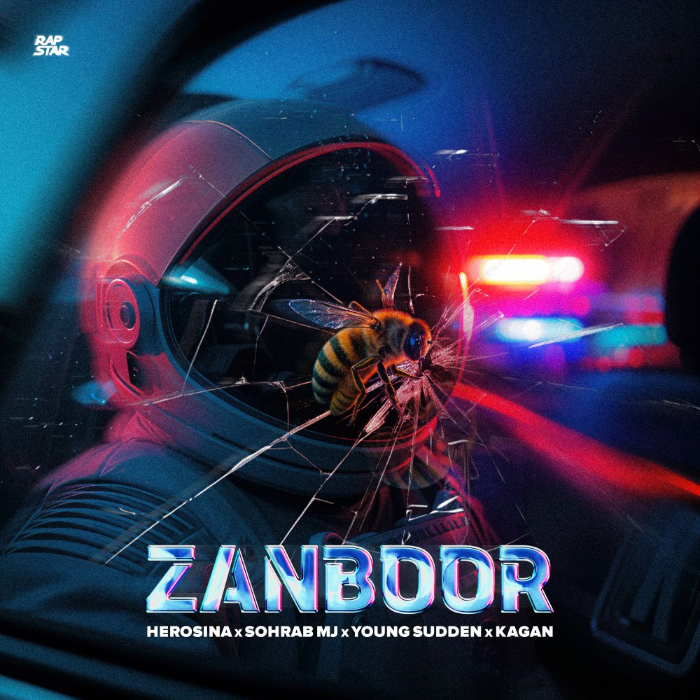 زنبور هروسینا FIVETAMUSIC