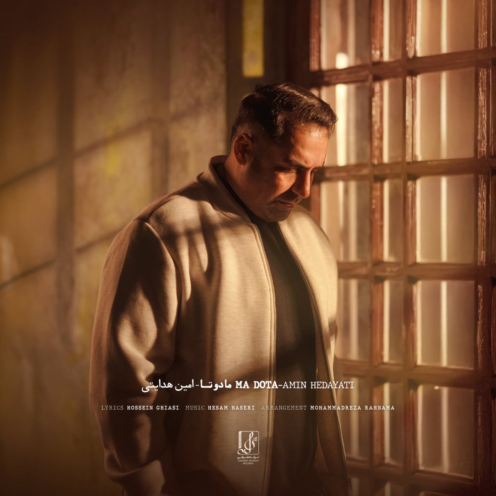 ما دوتا امین هدایتی FIVETAMUSIC