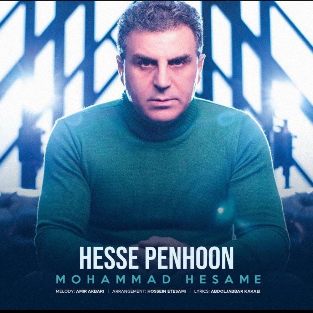 هسه پنهون محمد حسامی FIVETAMUSIC
