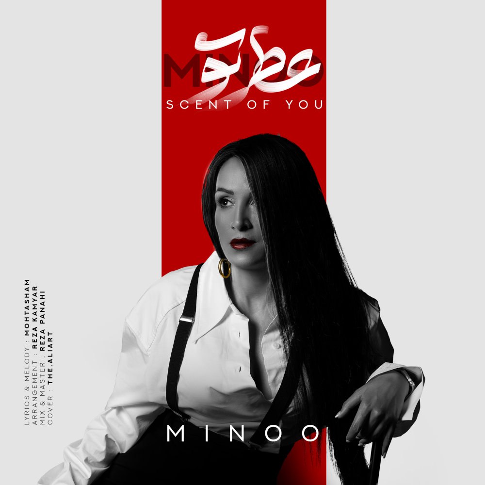 اتره تو مینو تیموری FIVETAMUSIC