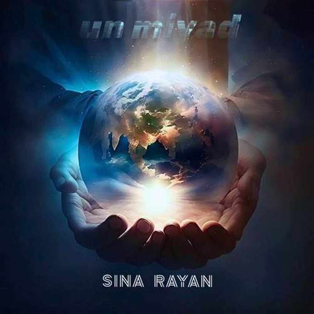 ان میاد سینا رایان FIVETAMUSIC