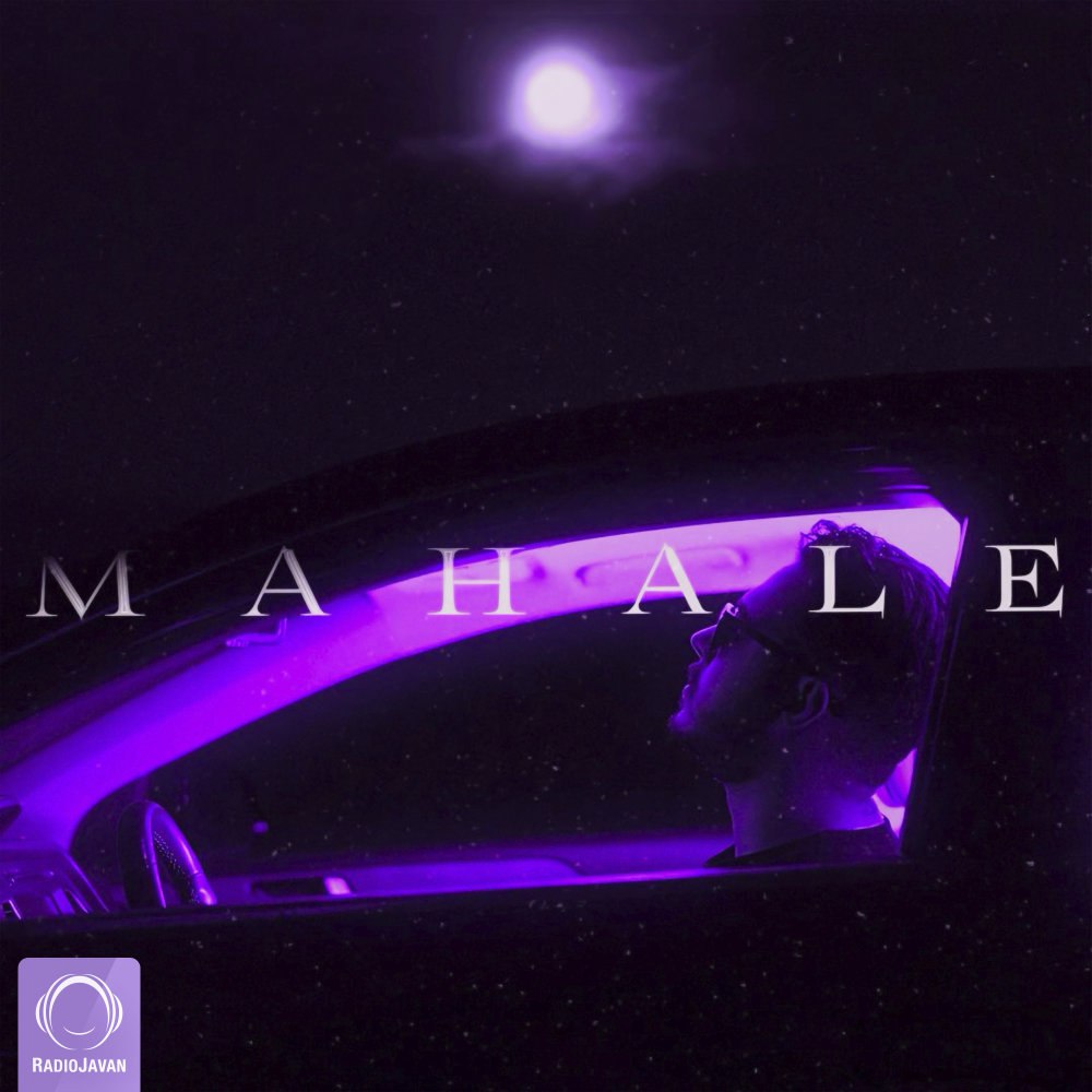 محله علیا عج FIVETAMUSIC