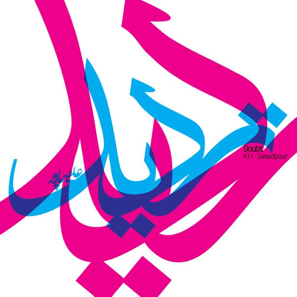 این پرسیت اف داته علی صمدپور FIVETAMUSIC