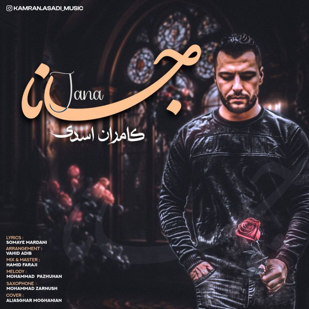 جانا کامران اسدی FIVETAMUSIC