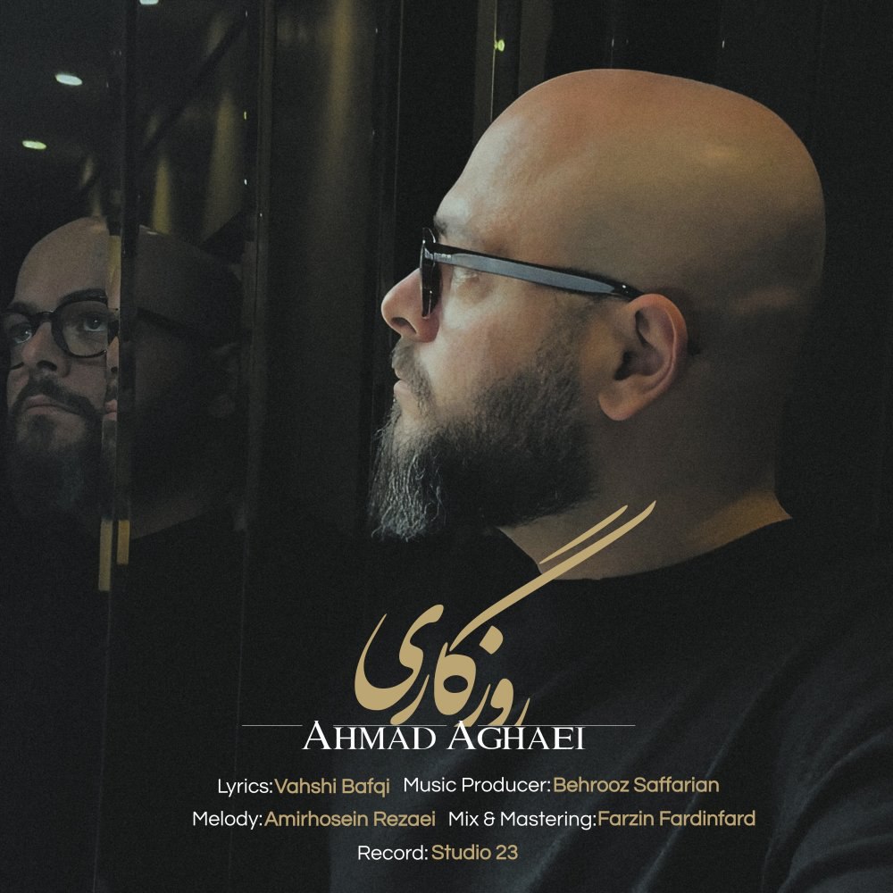 روزگاری احمد آقایی FIVETAMUSIC