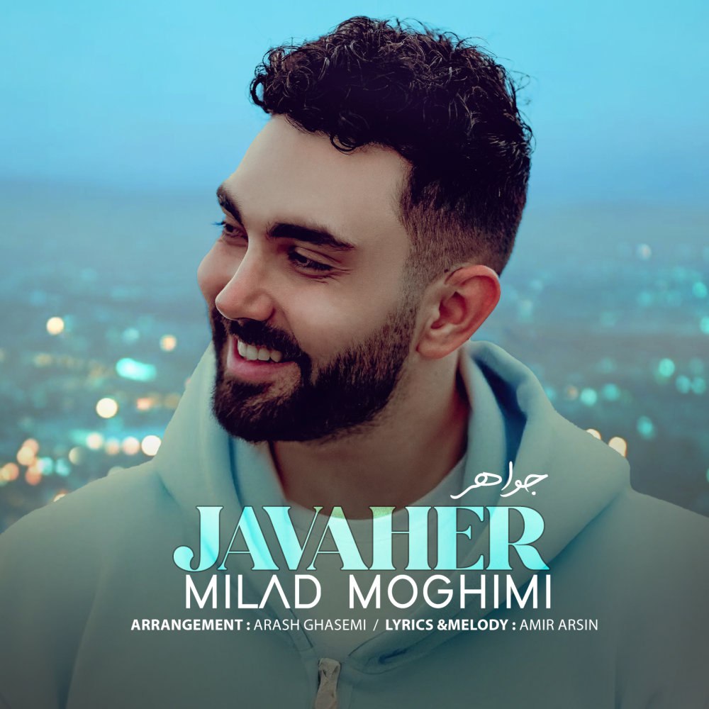 جواهر میلاد مقیمی FIVETAMUSIC