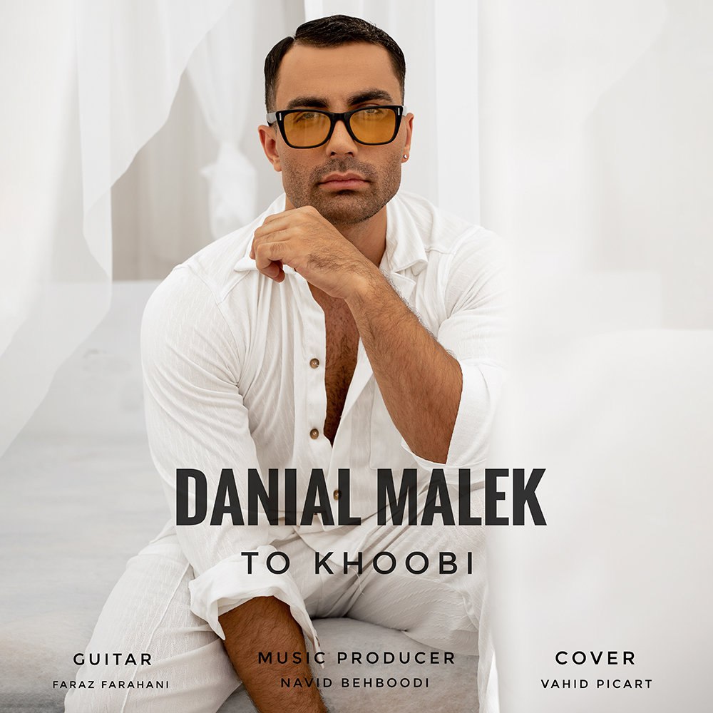 تو خوبی دانیال ملک FIVETAMUSIC