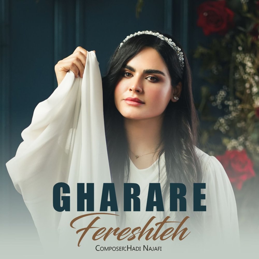 قراره فرشته کلانتری FIVETAMUSIC