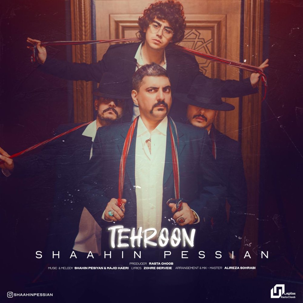 تهرون شاهین پسیان FIVETAMUSIC