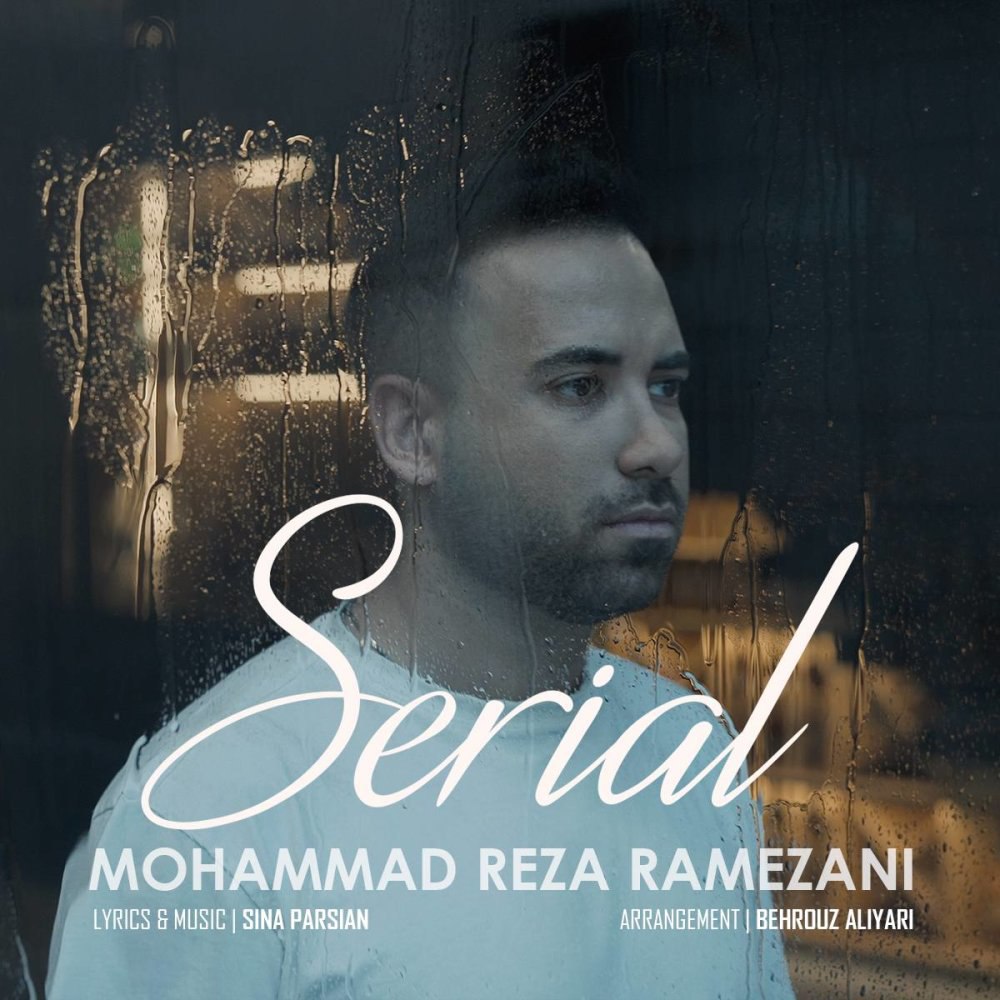 سریال محمد رضا رمضانی FIVETAMUSIC