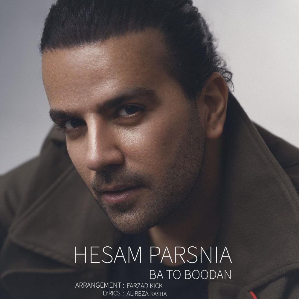با تو بودن حسام پارسنیا FIVETAMUSIC