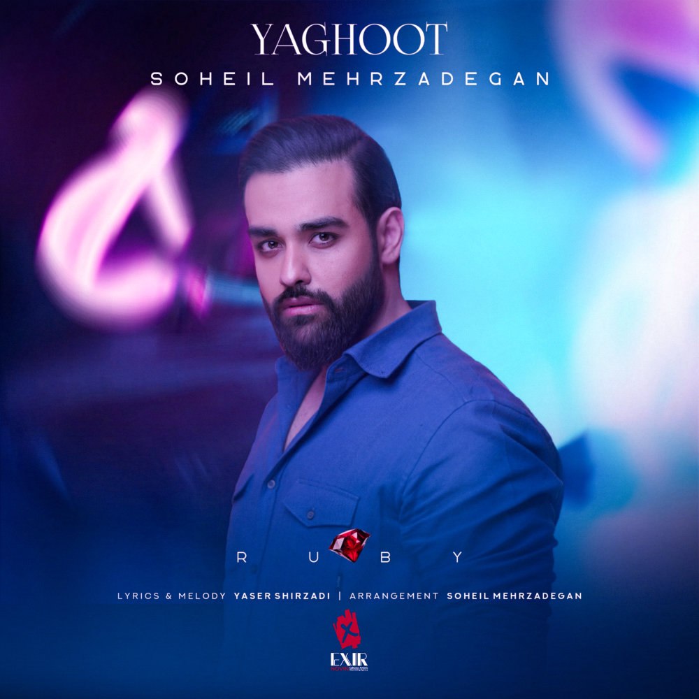 یاقوت سهیل مهرزادگان FIVETAMUSIC