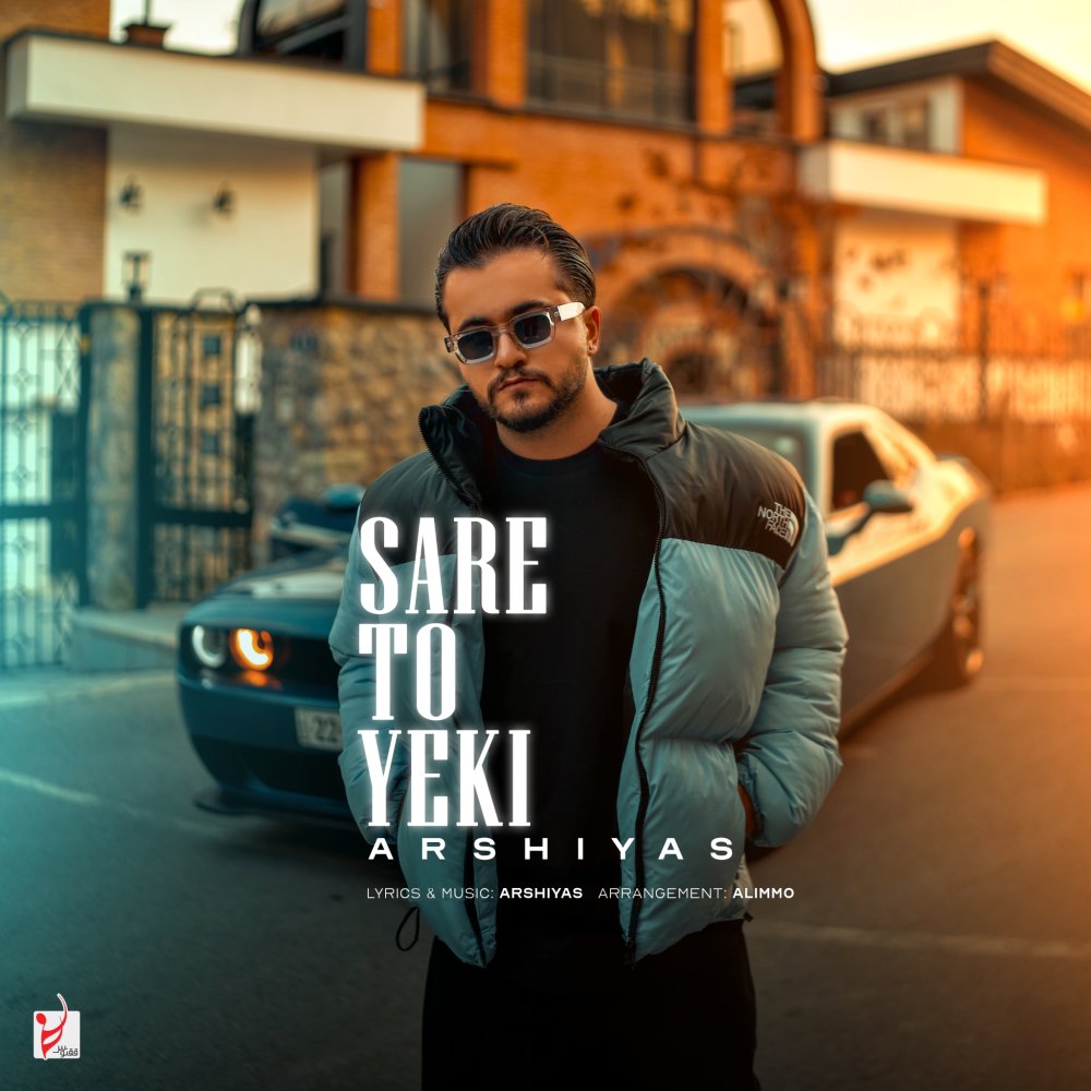 سره تو یکی ارشییاس FIVETAMUSIC