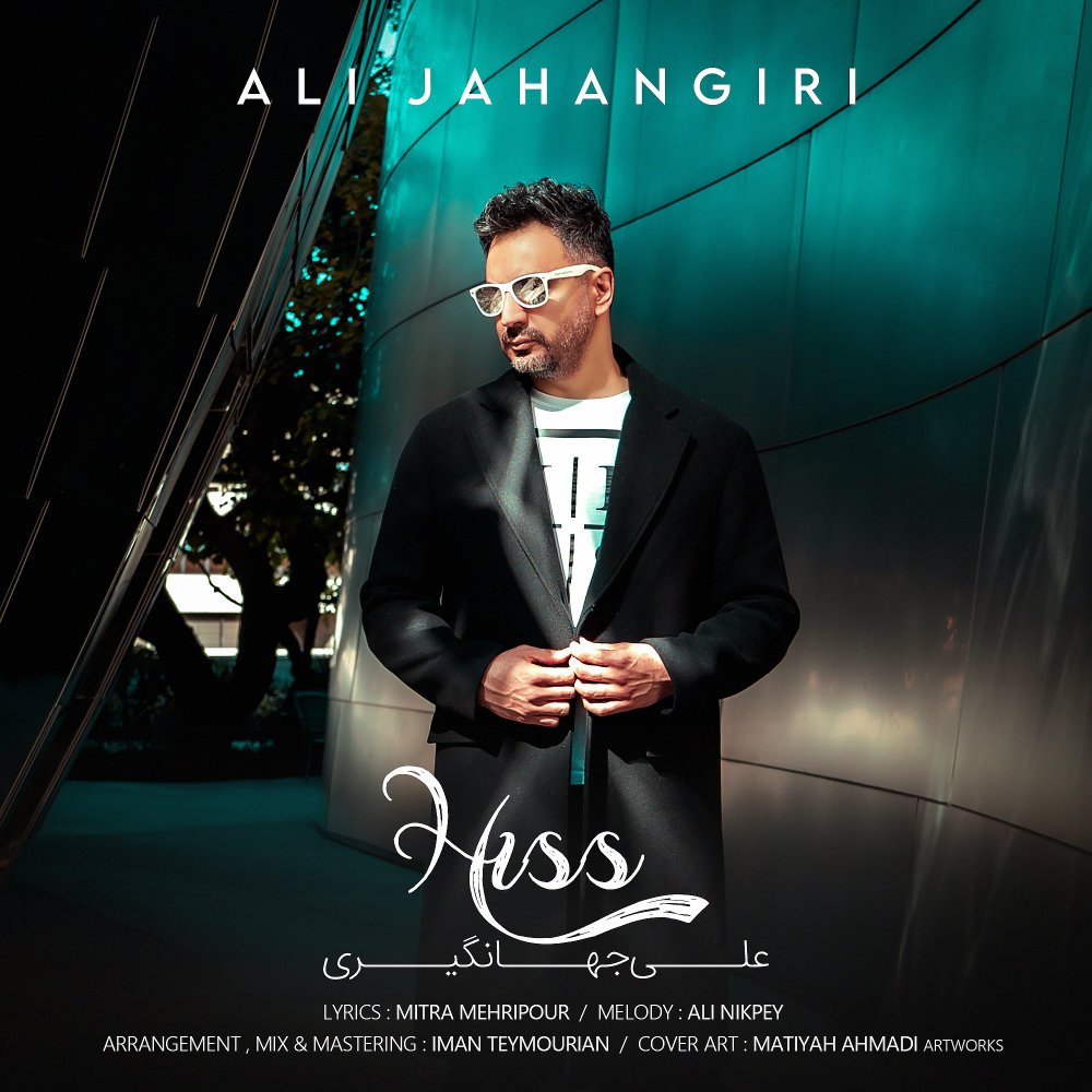 حس علی جهانگیری FIVETAMUSIC