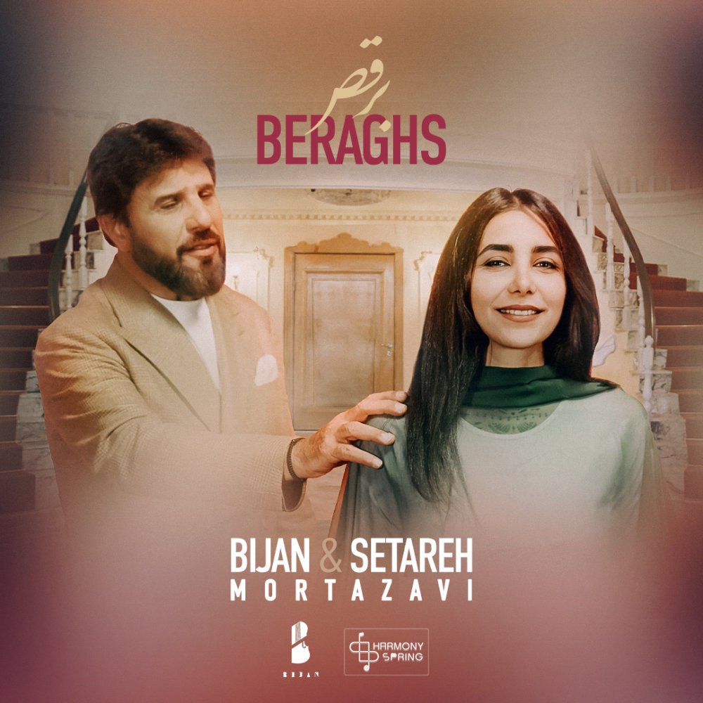 برقص بیژن مرتضوی & ستاره FIVETAMUSIC