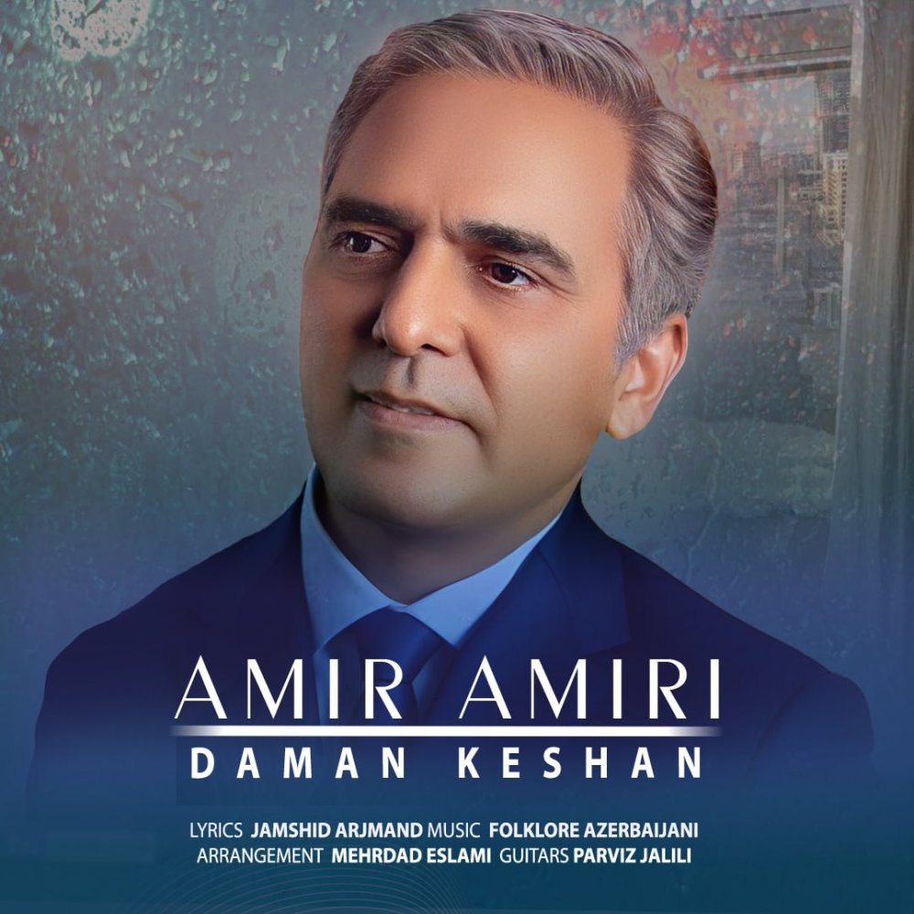 دامن کشان امیر امیری FIVETAMUSIC