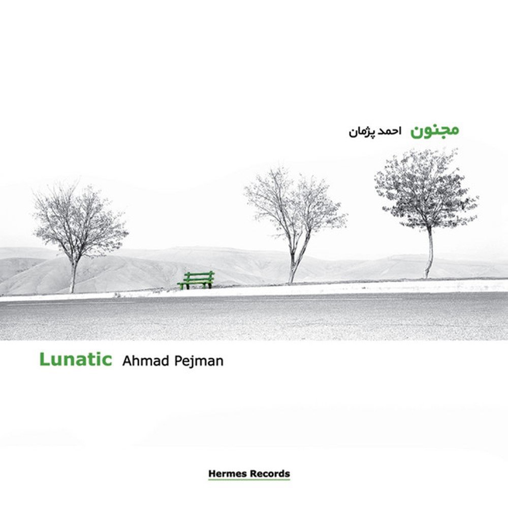 کونفصد احمد پژمان FIVETAMUSIC