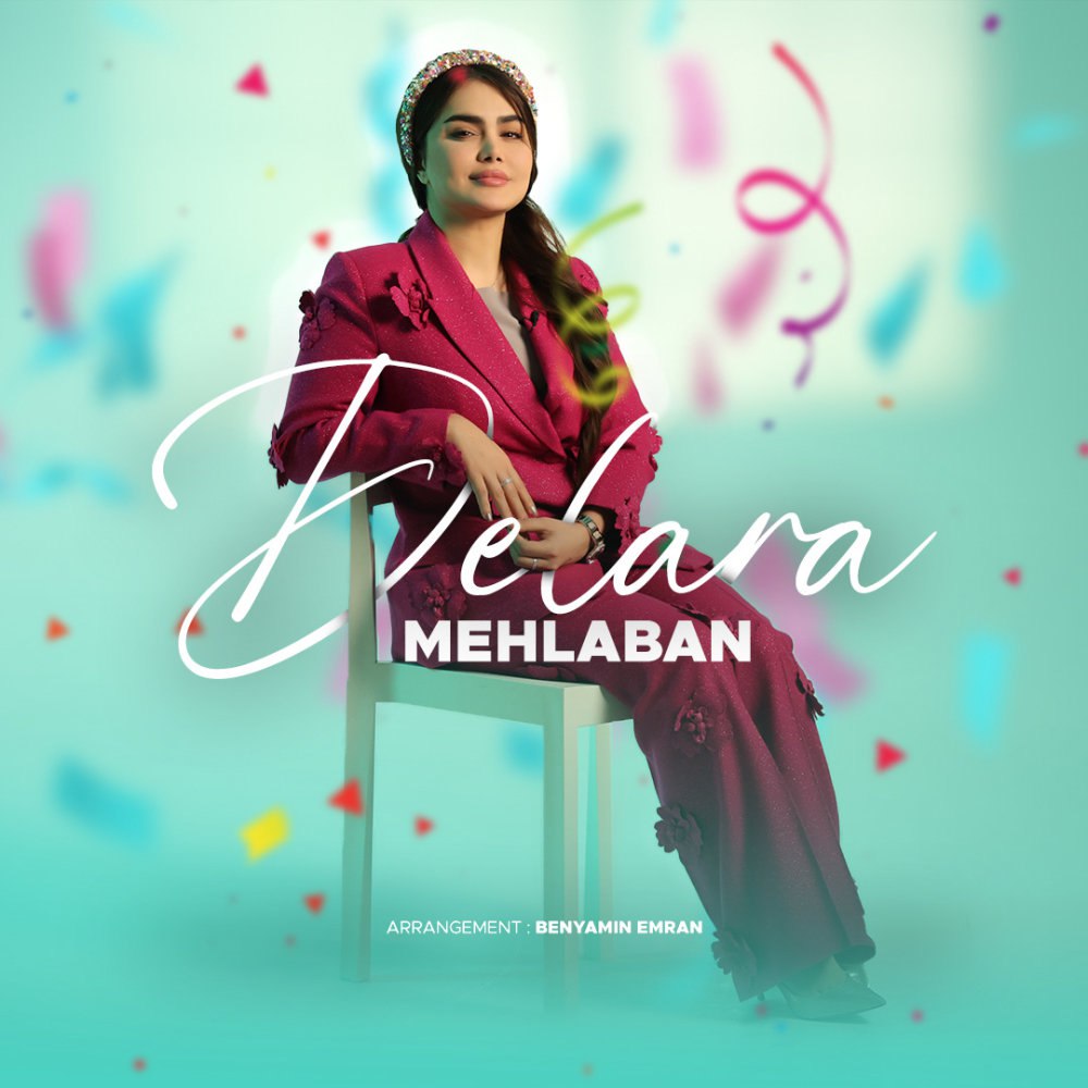دلارا مهلبان FIVETAMUSIC