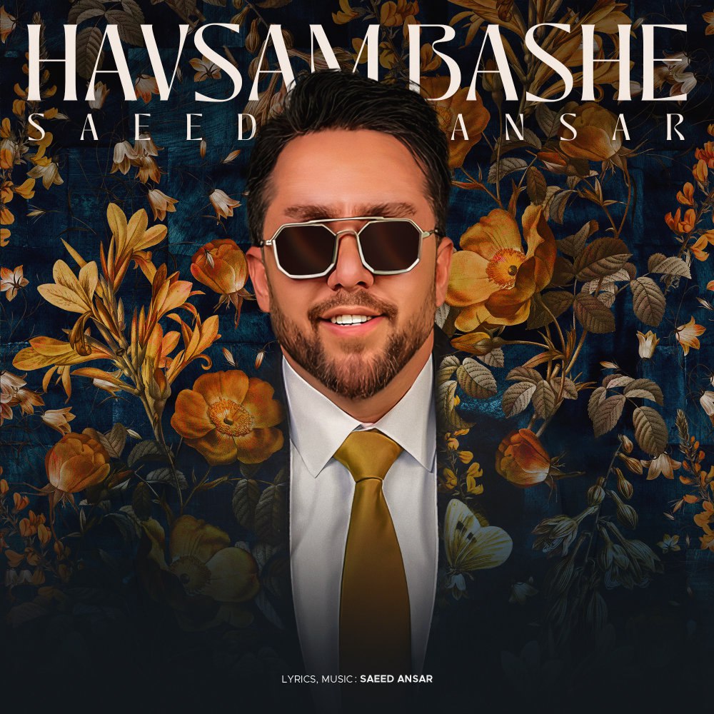 حواسم باشه ساعد انصار FIVETAMUSIC