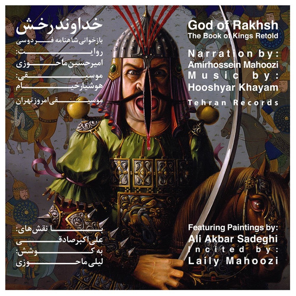 آواز-ا سحرگاه هوشیار خیام FIVETAMUSIC