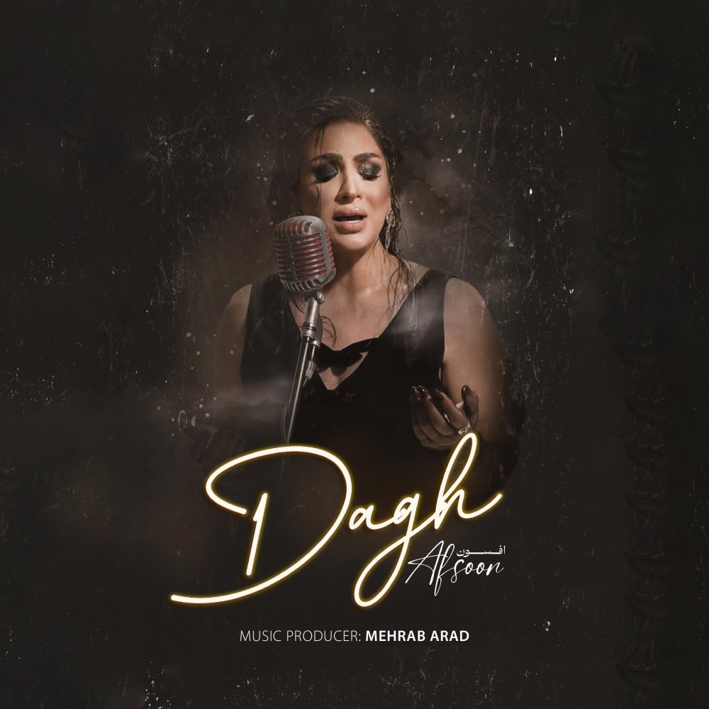 داغ افسون FIVETAMUSIC