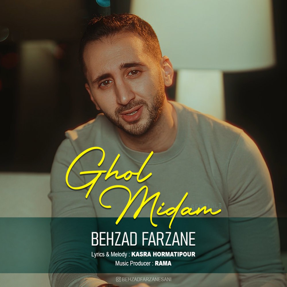 قول میدم بهزاد فرزانه FIVETAMUSIC
