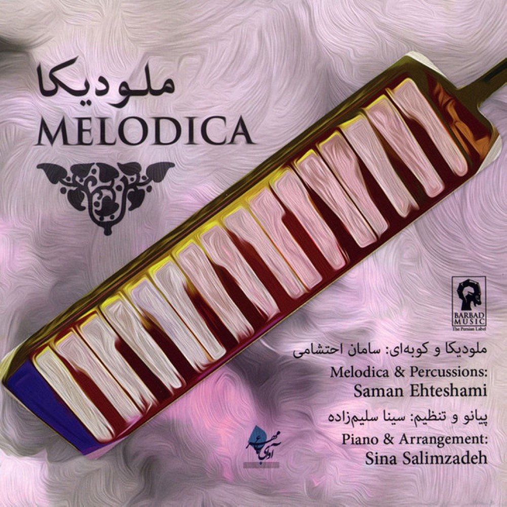 کوچالار سامان احتشامی & سینا سلیمزاده FIVETAMUSIC