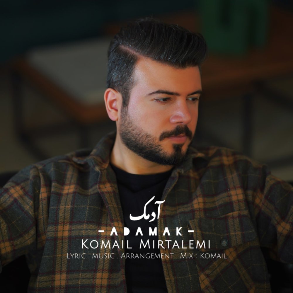 آدمک کمیل میرتالمی FIVETAMUSIC