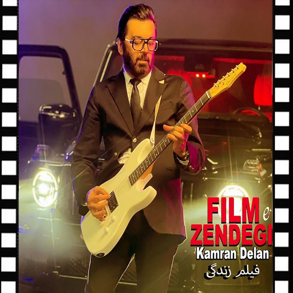 فیلمه زندگی کامران دلان FIVETAMUSIC