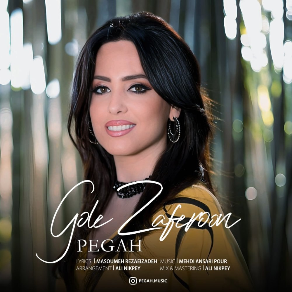 گله زعفرون پگاه آرام FIVETAMUSIC