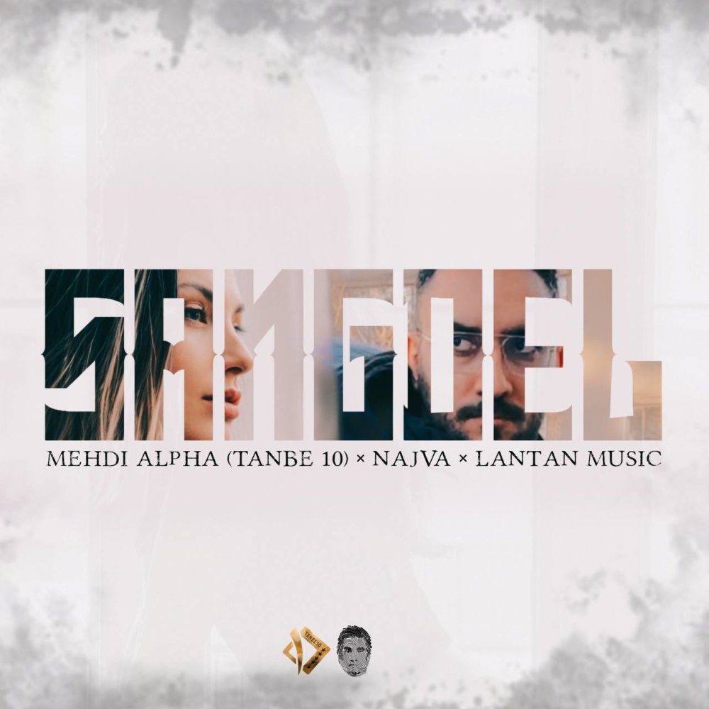 سنگدل مهدی آلفا FIVETAMUSIC