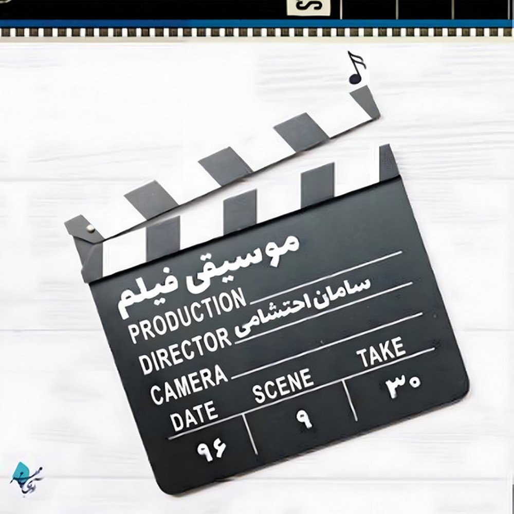 خته ساغر (اینترو) سامان احتشامی FIVETAMUSIC