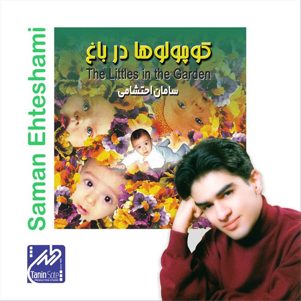 باد کد سامان احتشامی FIVETAMUSIC