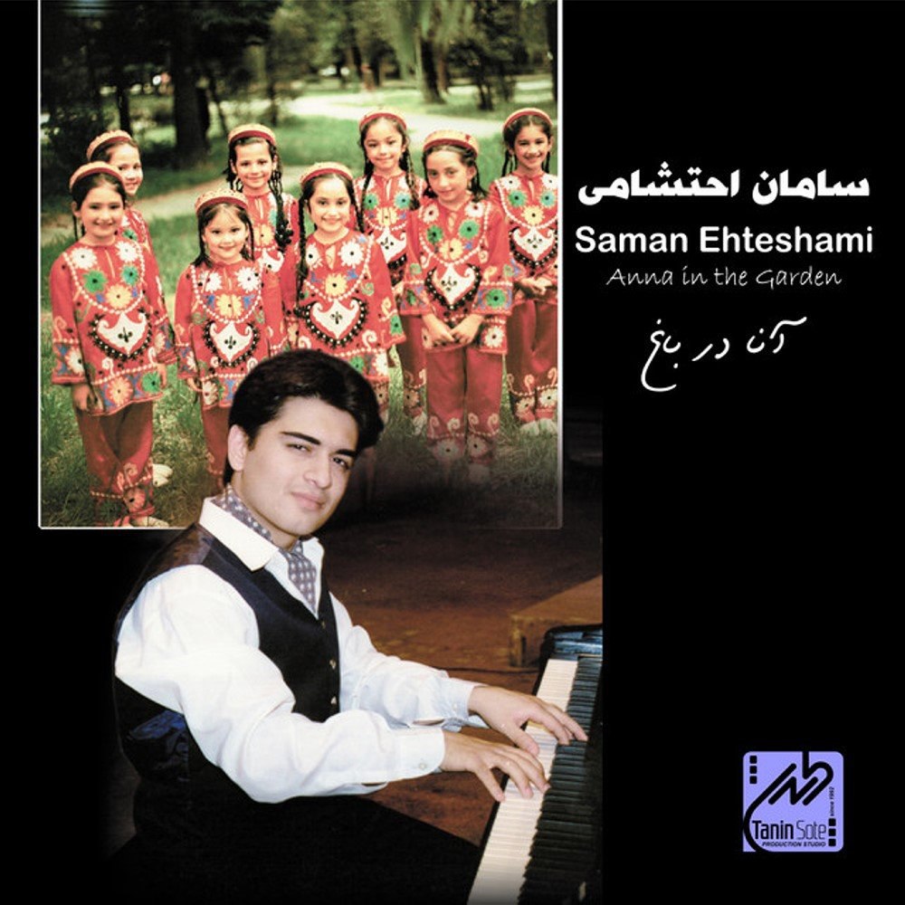 آیریلیق & ترقیسه سامان احتشامی FIVETAMUSIC